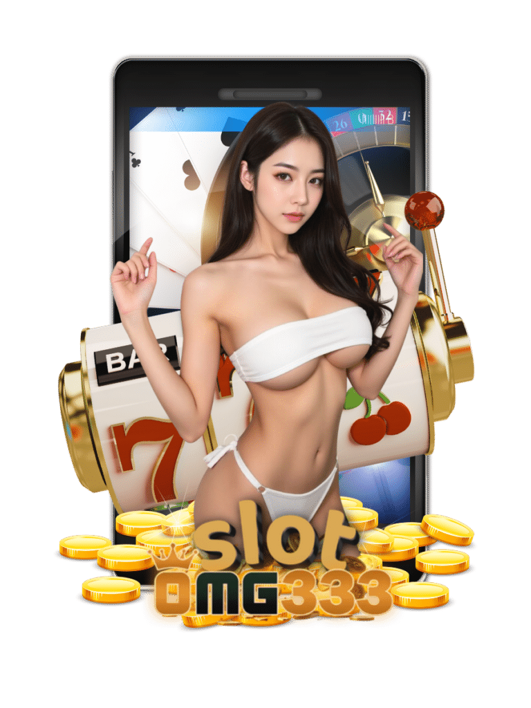 สล็อต omg333 เกมสล็อต